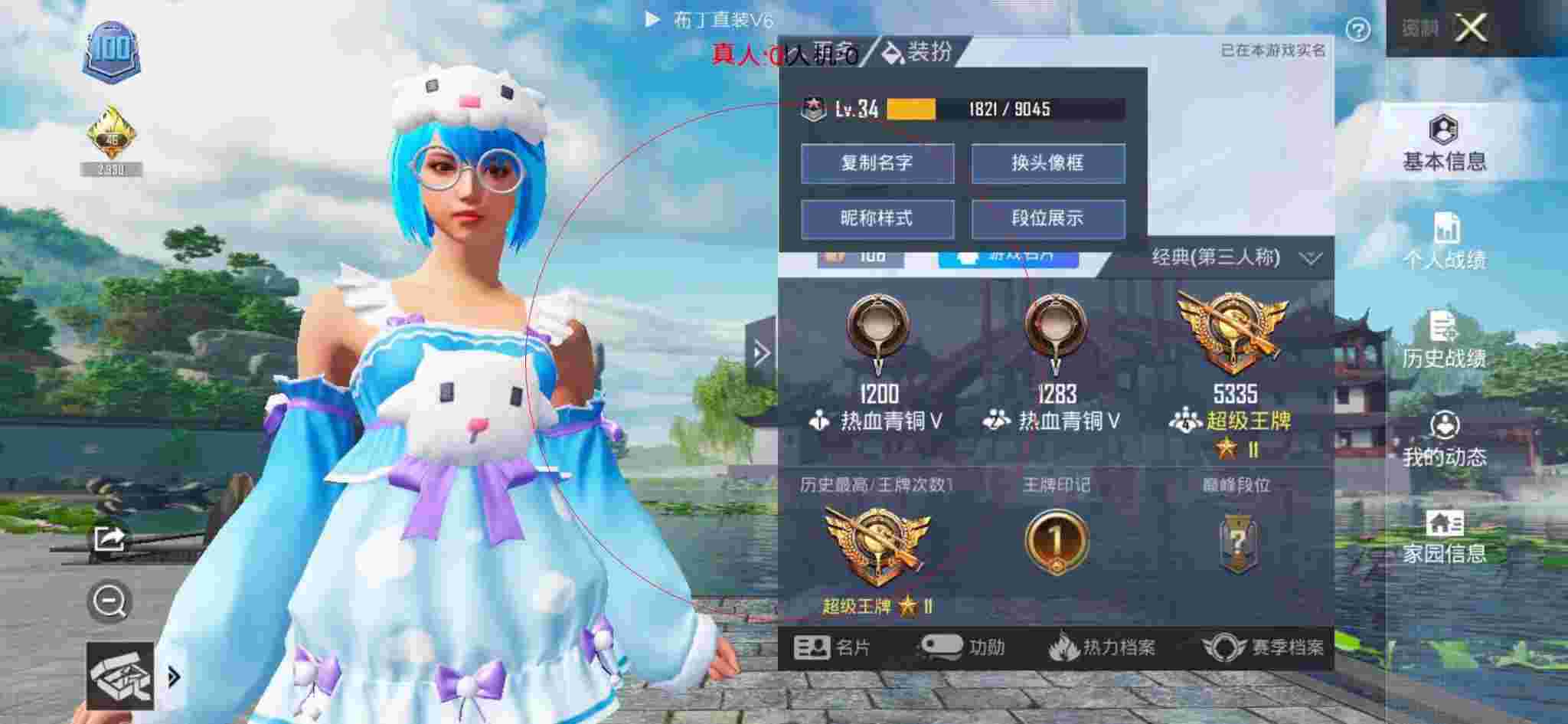 和平精英透视自瞄 - 和平精英苟分的科技哥辅助预览图